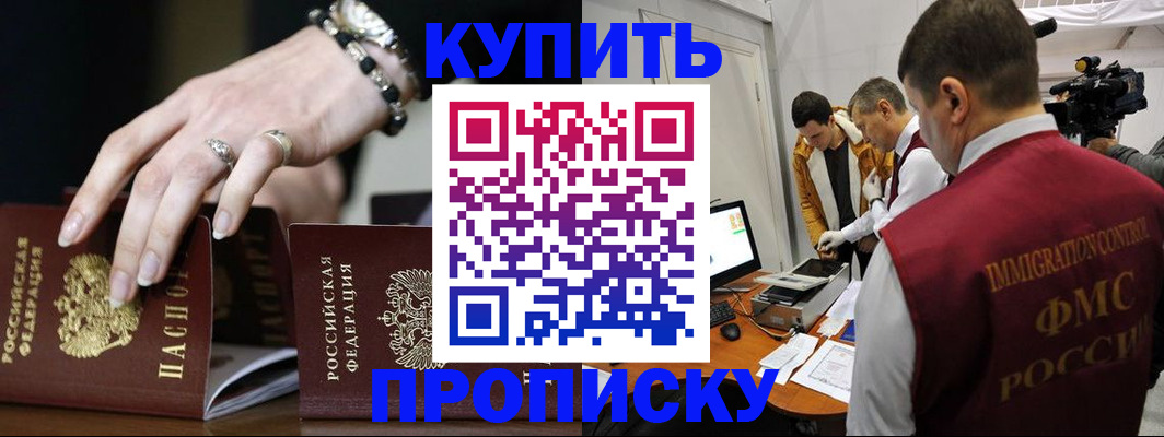 прописка иностранных граждан в Темрюке