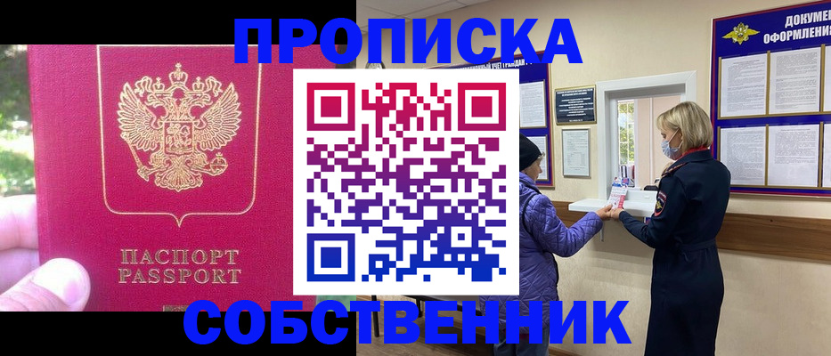 найти адрес прописки в Темрюке