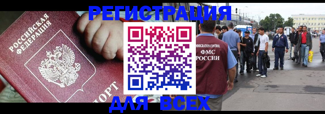 прописка гарантия в Темрюке