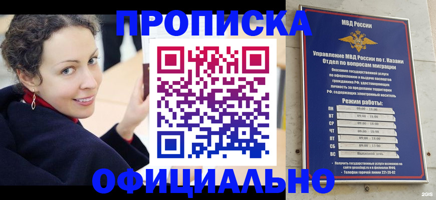 миграционный учет в Темрюке