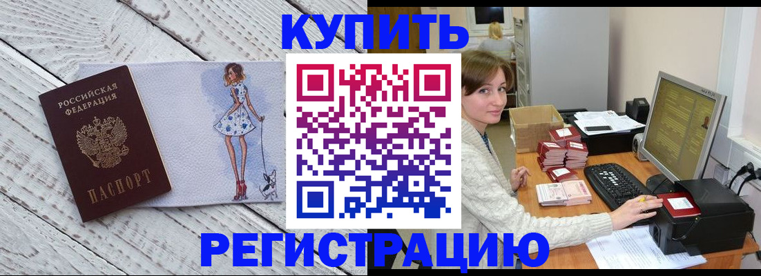 временная регистрация адрес в Темрюке
