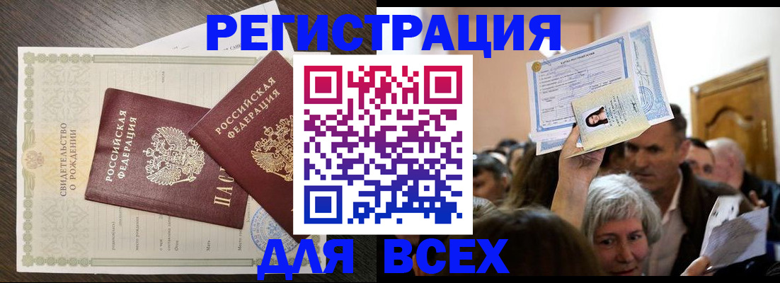 временная регистрация госуслуги в Темрюке